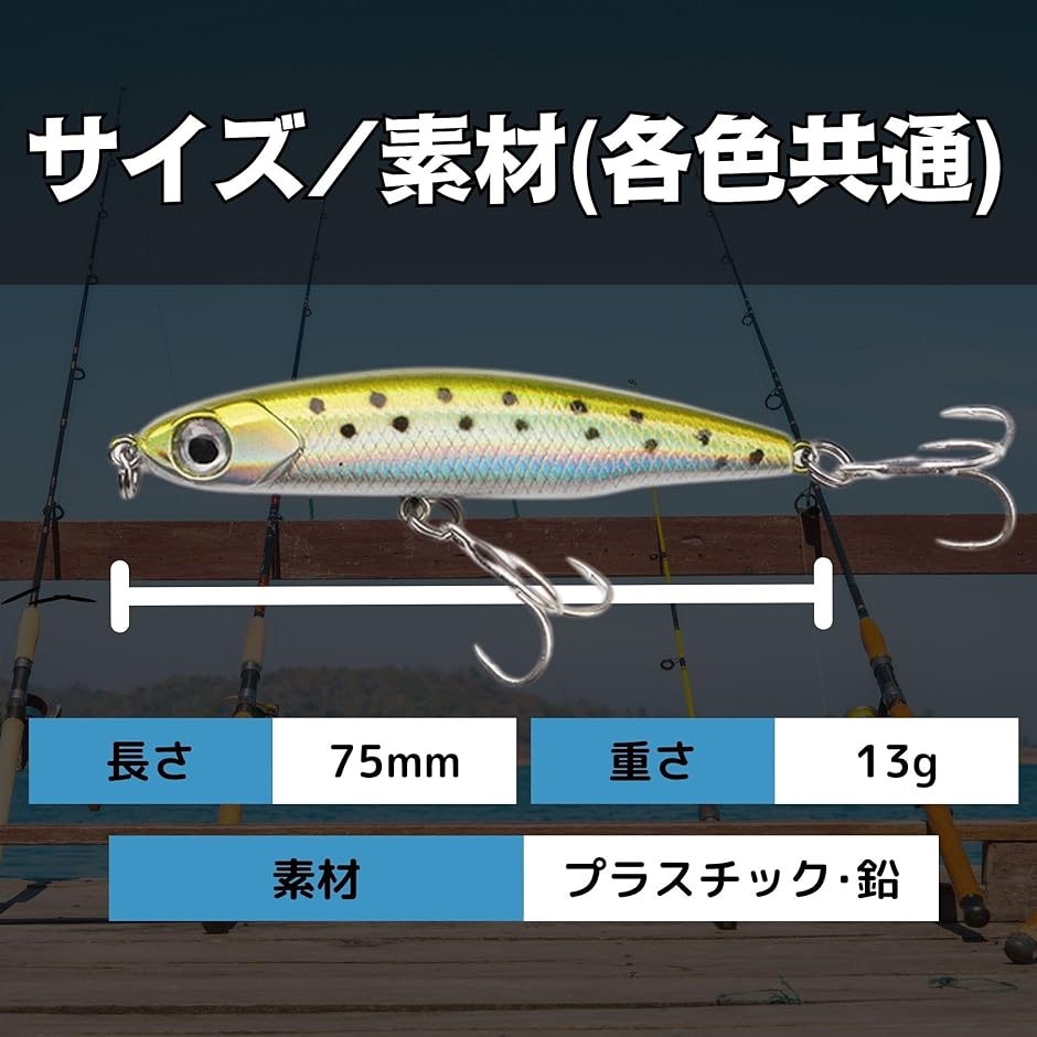 シーバス ルアーセット シンキングペンシル シンペン スモールルアー
