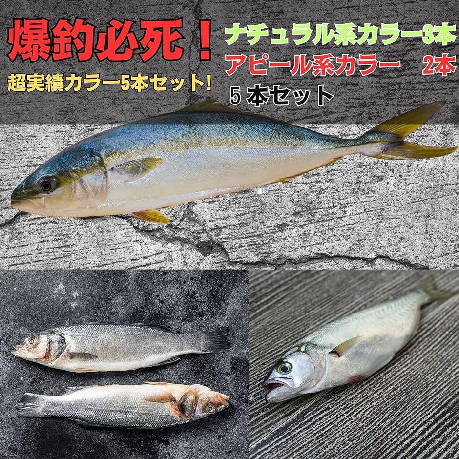 シーバス ルアーセット シンキングペンシル シンペン スモールルアー