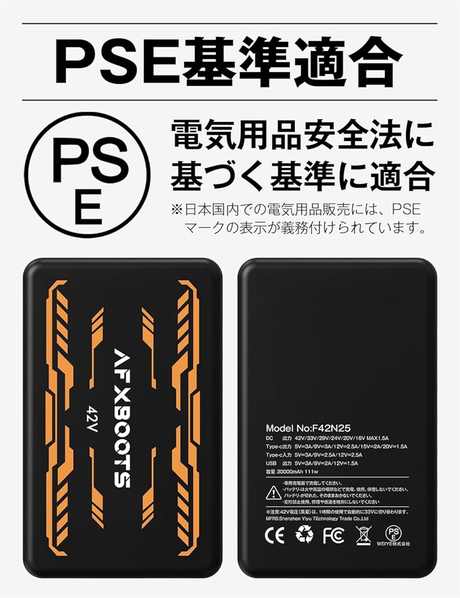 42V超高出力 30000mAh ファンバッテリーセットAFXBOOTS 空調服 Amazon.co.jp: 【2025最新型 42V業界超高出力 30000mAh 192L/S
