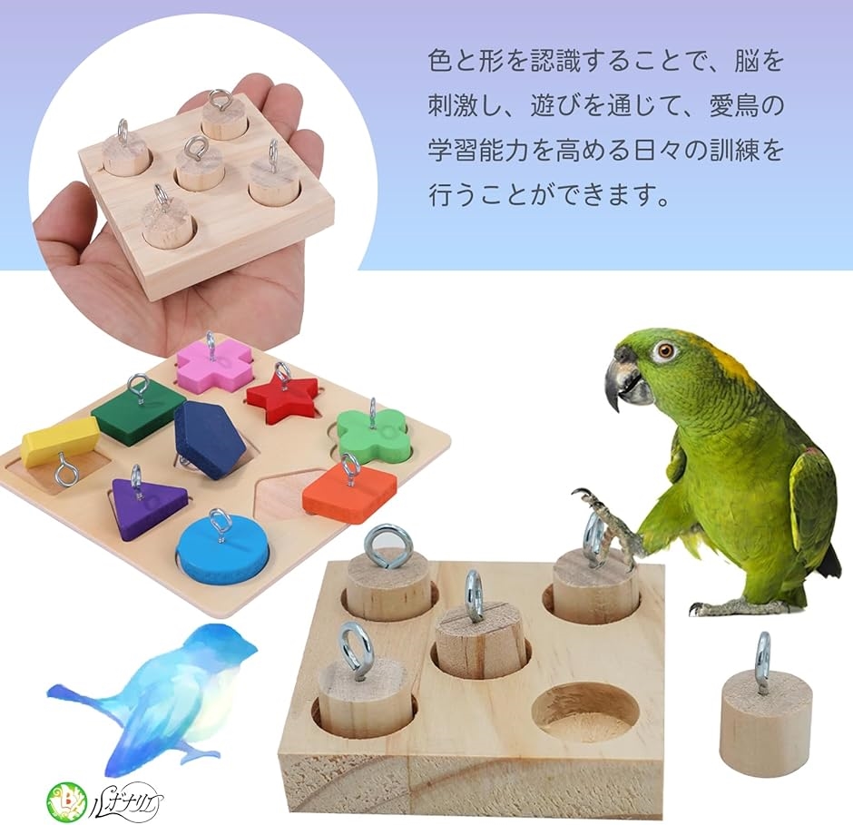 インコ 鳥のおもちゃ バードトイ 木製 ストレス解消 パズル スケボー