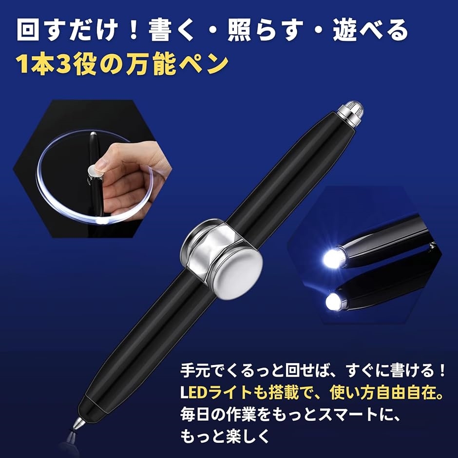 ペン回し 光る スピナーペン ジャイロペン そわそわペン 練習 ストレス