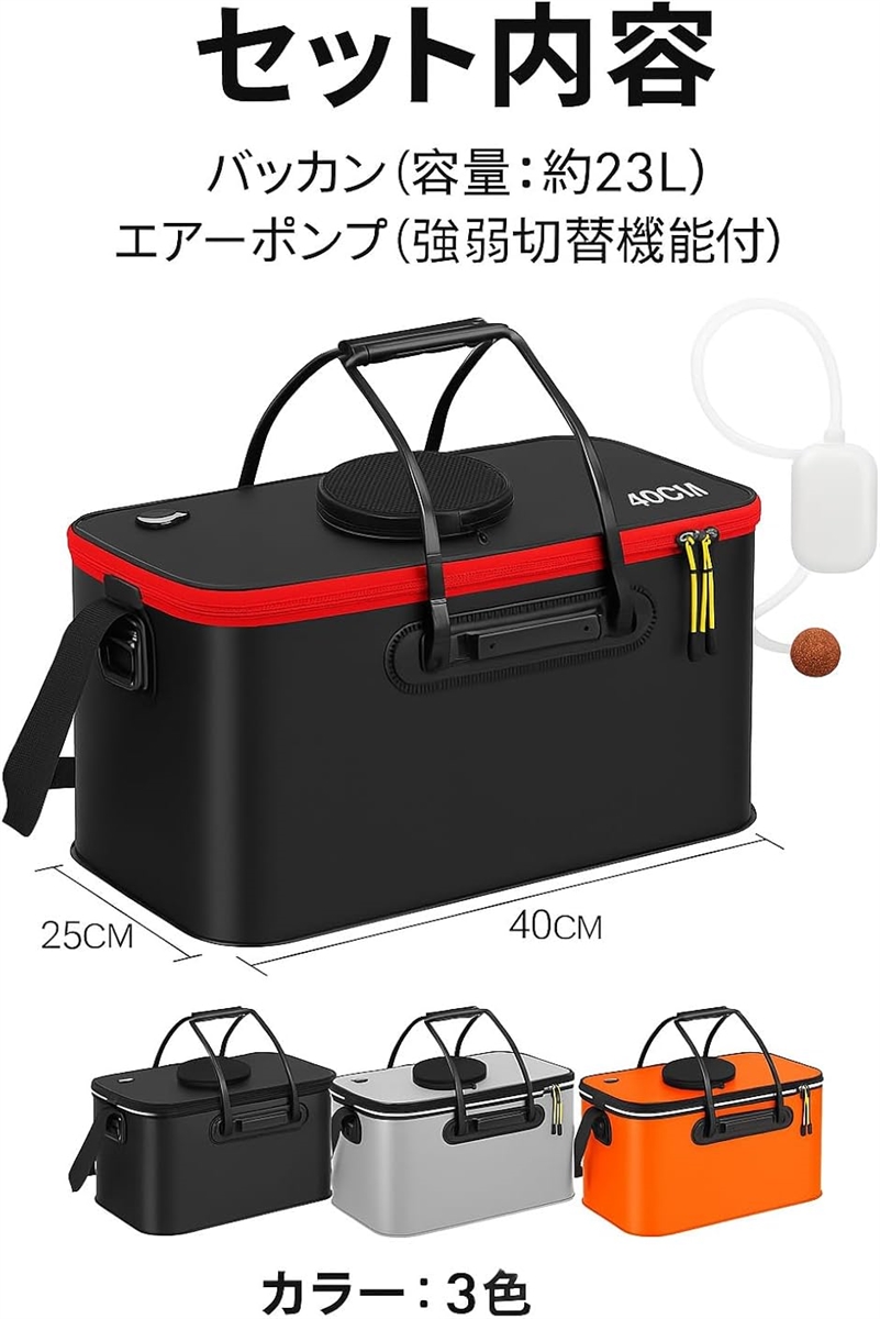 釣り 折りたたみ クーラーボックス エアーポンプ 付き バッカン バケツ