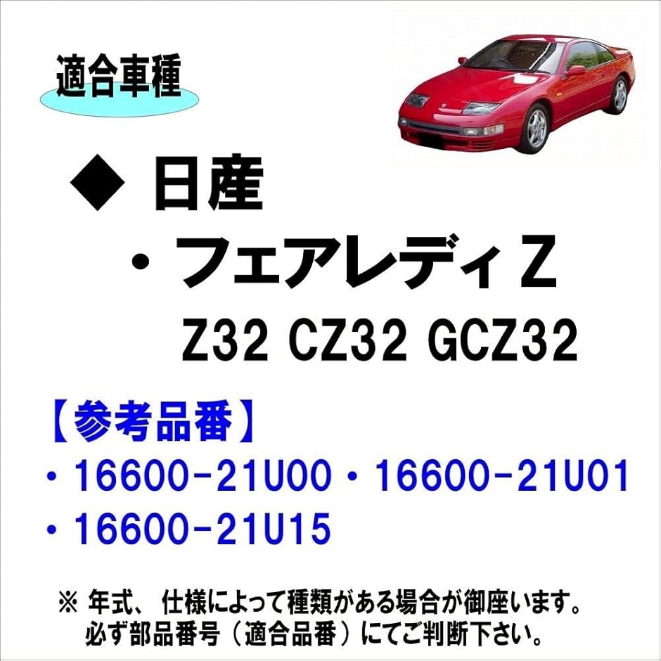 互換品】ニッサン フューエル インジェクター 6本セット フェアレディZ