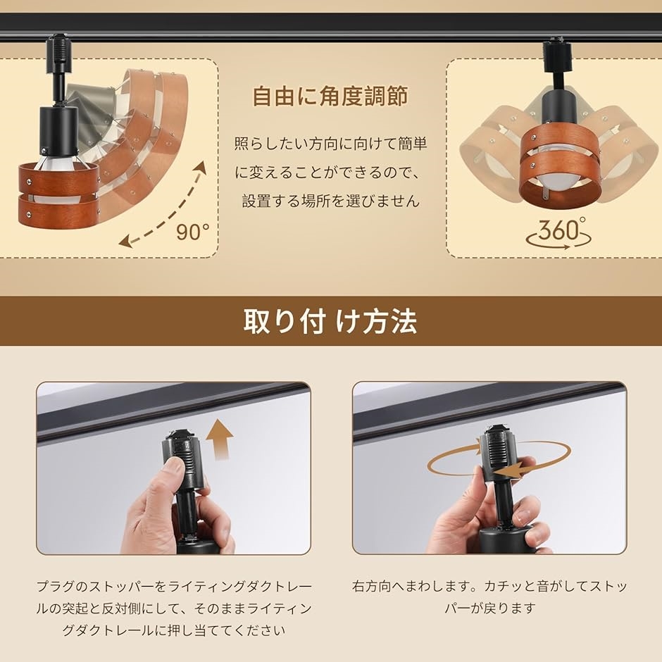 レールライト 木製の円 ダクトレール用スポットライト E26口金 角度調節可能 調光調色 リモコン対応(黒-調光の電球,  4個入り)の画像