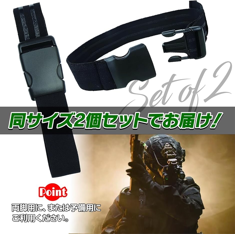レッグホルスター 太ももストラップ バックル式 滑り止め加工 サバゲー