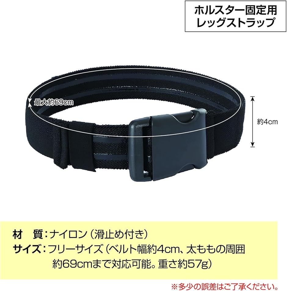 レッグホルスター 太ももストラップ バックル式 滑り止め加工 サバゲー