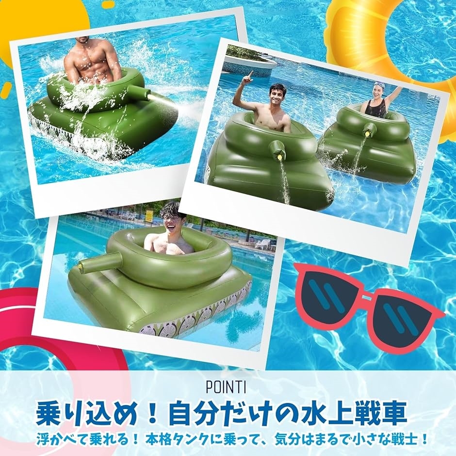 浮き輪 戦車 水鉄砲付き 対戦 ウォーターガン...の詳細画像2