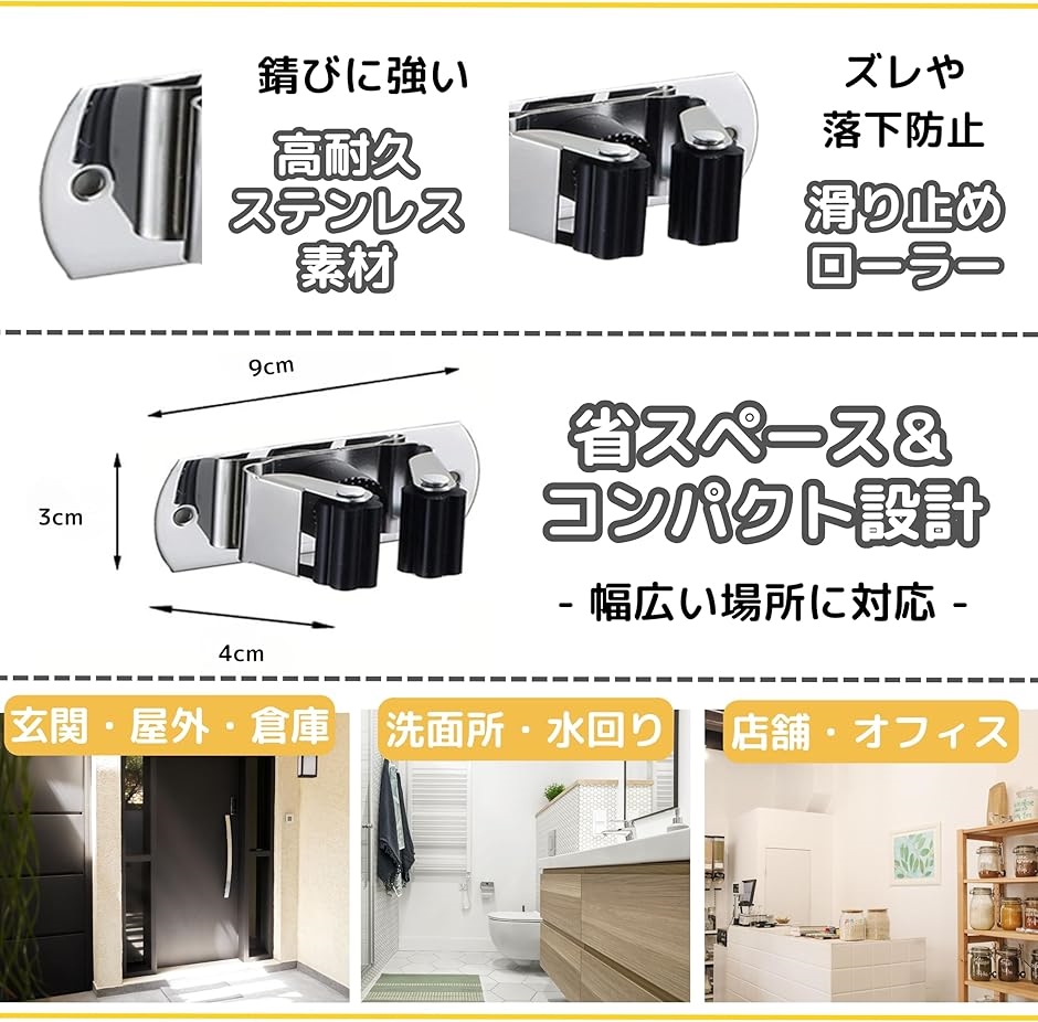 モップホルダー 壁掛け 収納 フック 掃除道具 ステンレス製 ほうき