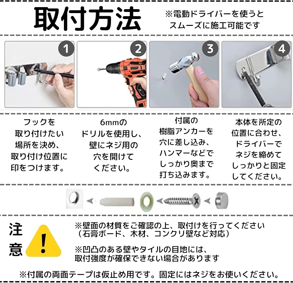 モップホルダー 壁掛け 収納 フック 掃除道具 ステンレス製 ほうき