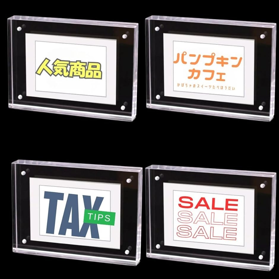 プライスカード立て 4個セット プライスホルダー アクリルプライス立て