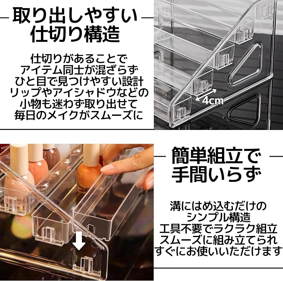 コスメ収納 アクリル ボックス 大容量 化粧品 アイシャドウ スキンケア