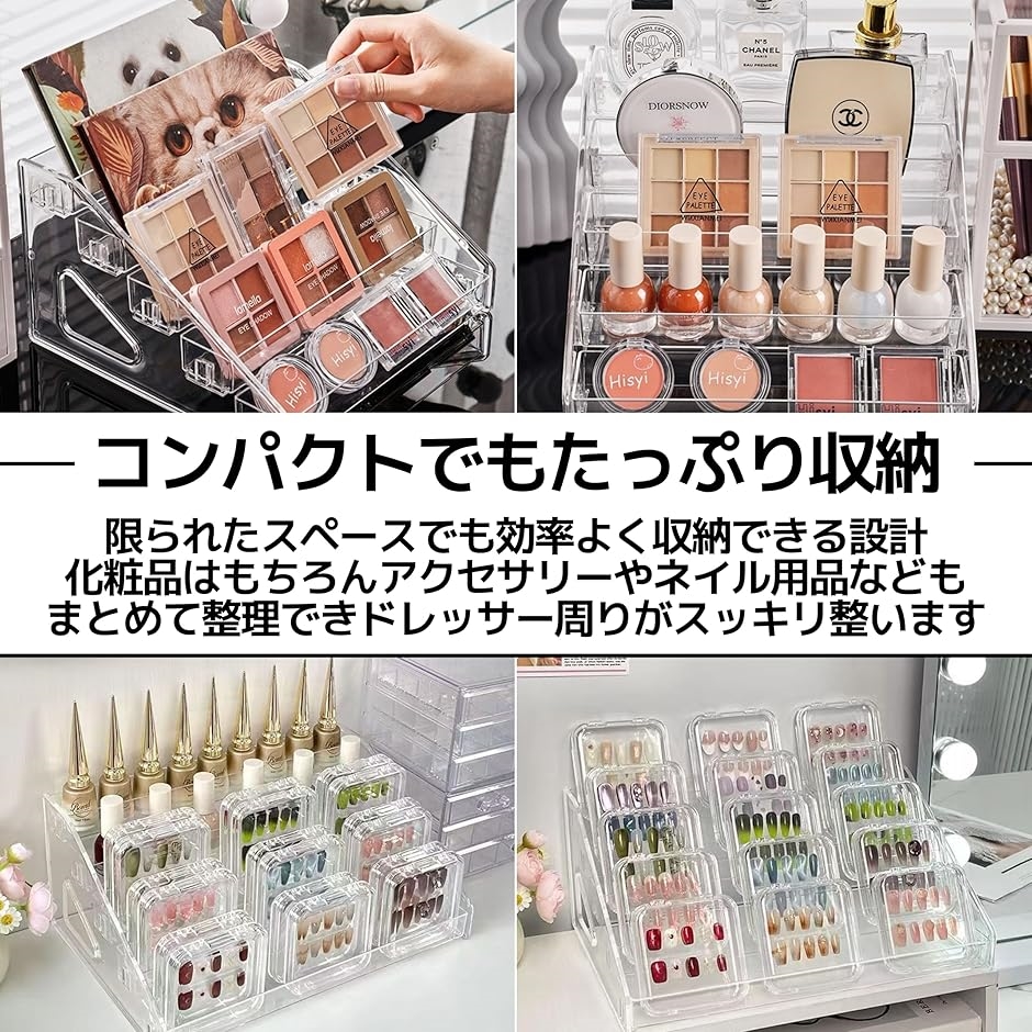 コスメ収納 アクリル ボックス 大容量 化粧品 アイシャドウ スキンケア