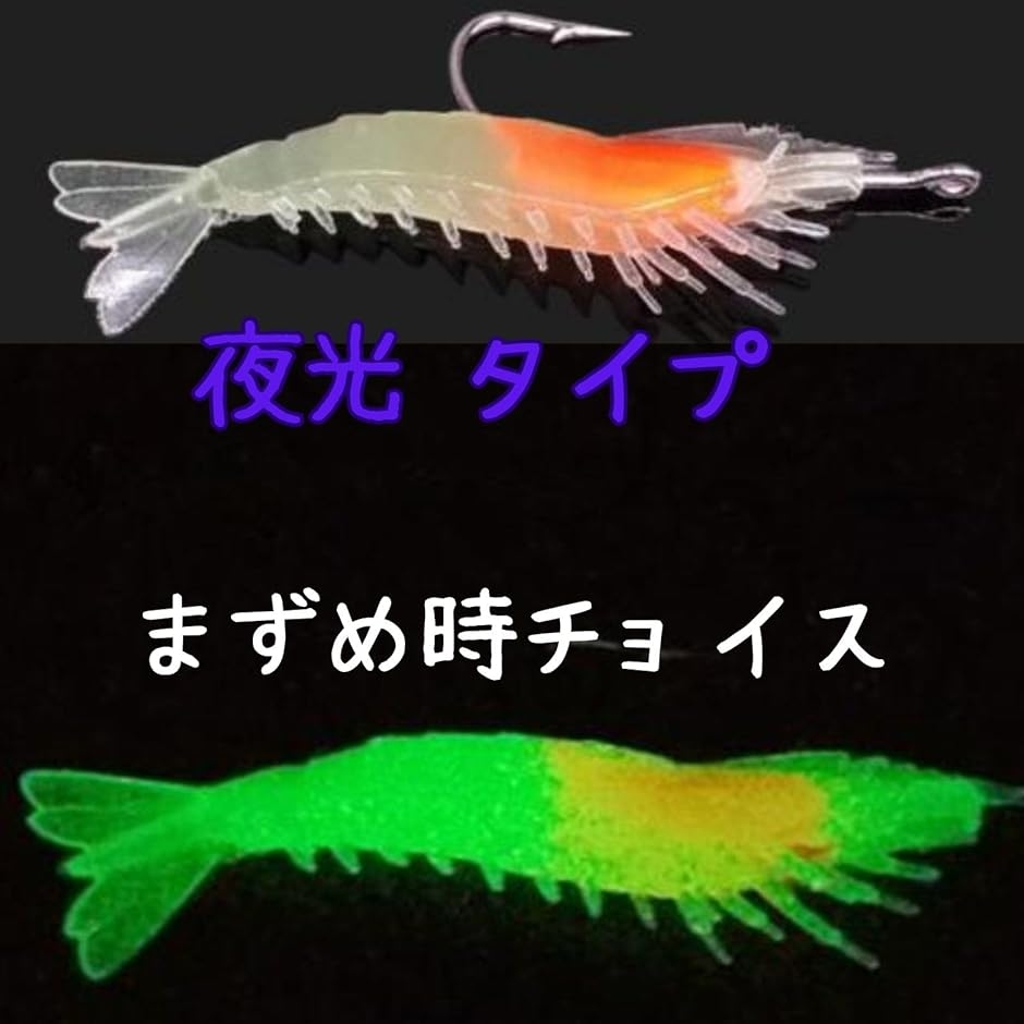 互換品】 エビ ワーム ルアー フック付き 4カラー 蛍光 含 本物の