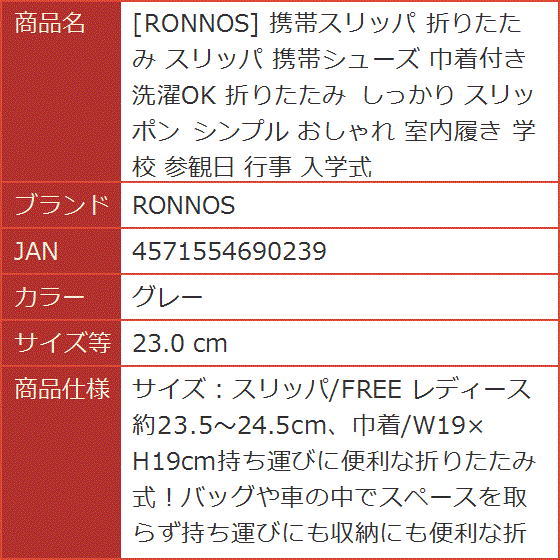 携帯スリッパ 折りたたみ 携帯シューズ 巾着付...の詳細画像1