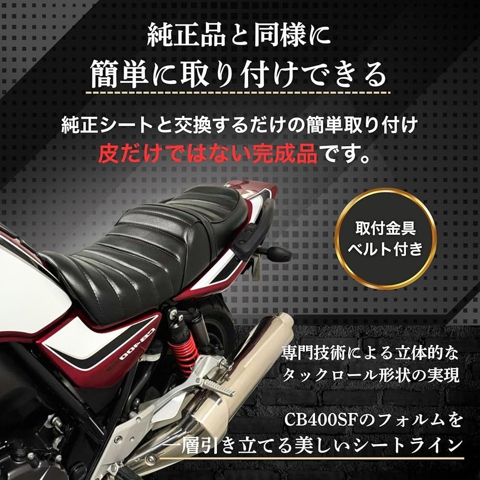 cb400sf nc42 シートのおすすめ人気商品一覧 通販 - Yahoo!ショッピング