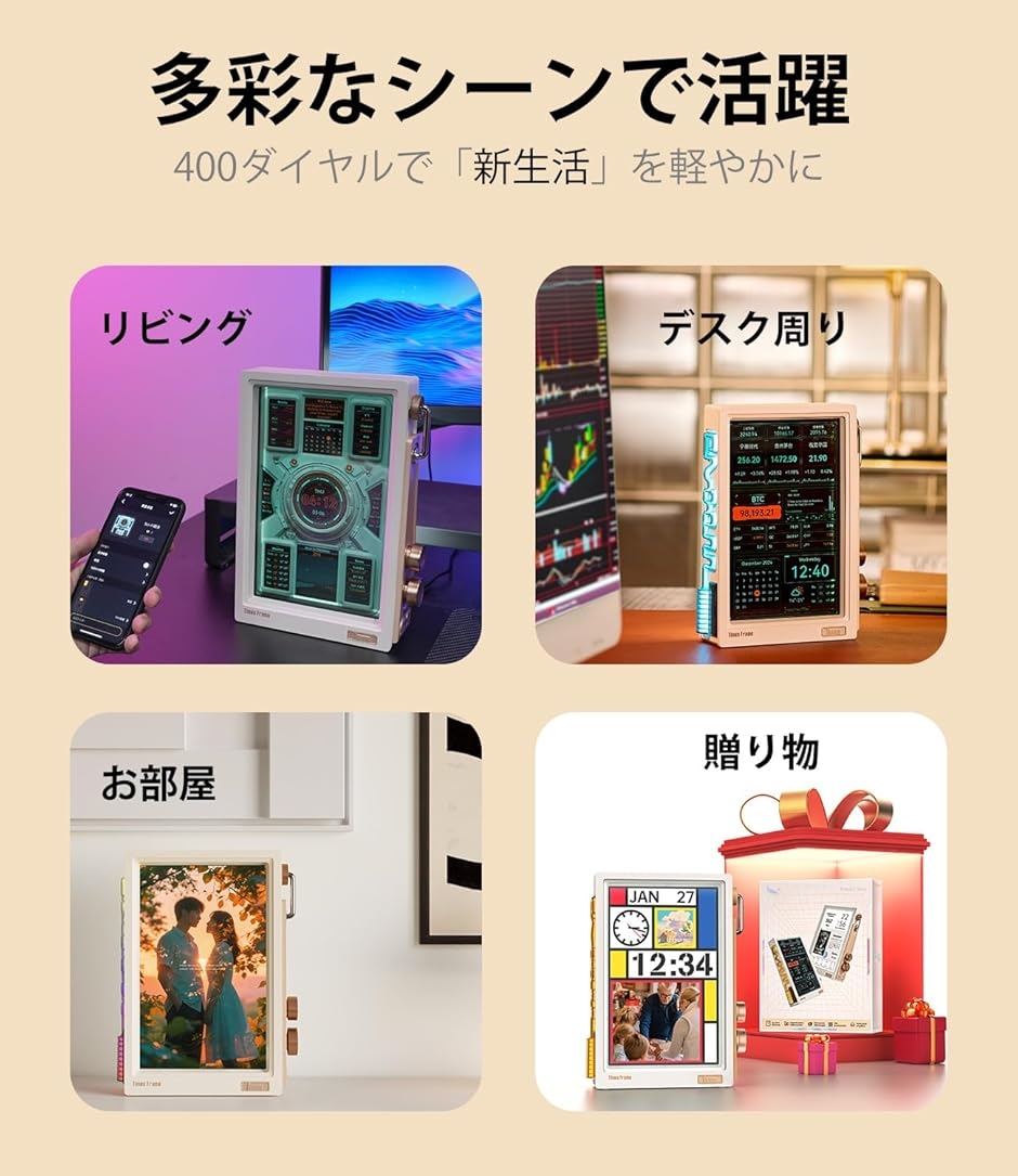 Wi-Fi6対応 Times Frame デジタルフォトフレーム 革新な半透明 RGBIC