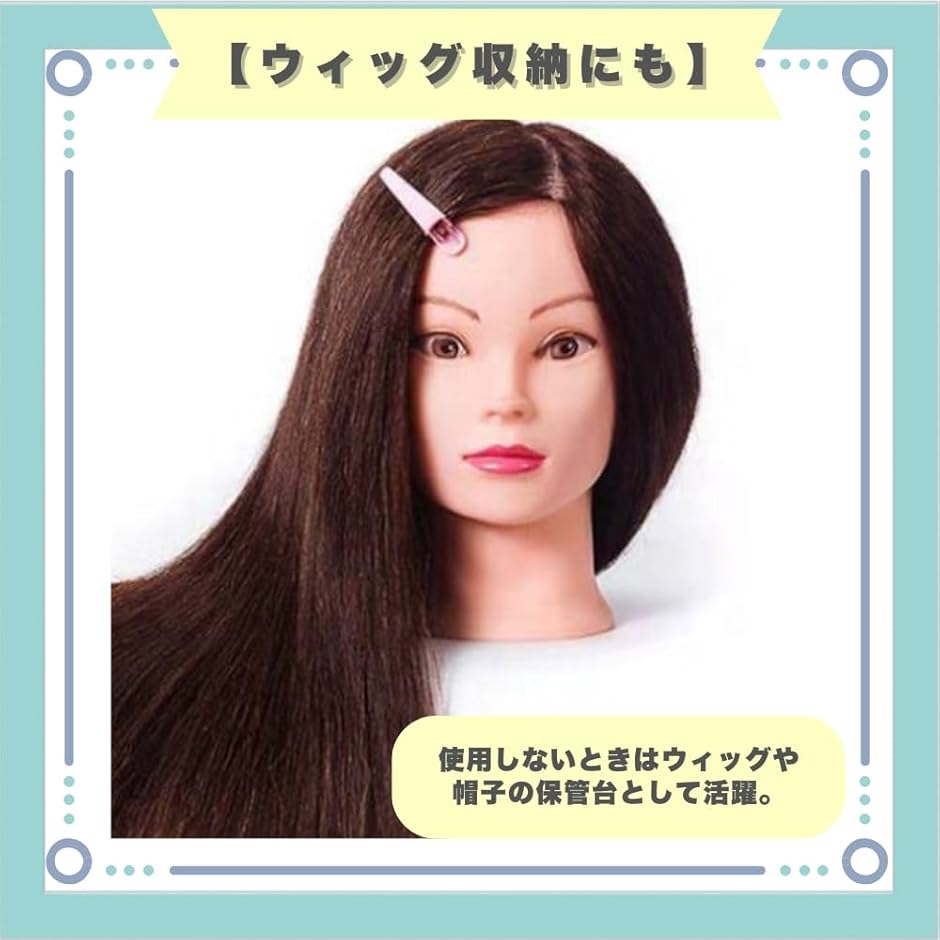 マネキンヘッド スタンド 美容師用 ヘア練習用 ウィッグ 収納