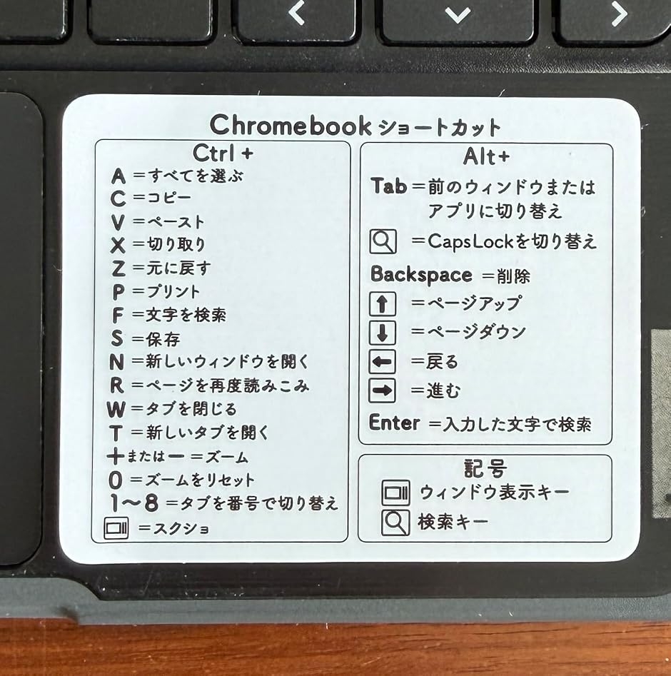 ���C�r�G�� Chromebook �V���[�g�J�b�g �X�e�b�J�[ ���{��\�L �w�Z ���� (�z���C�g,  chromebook2��)