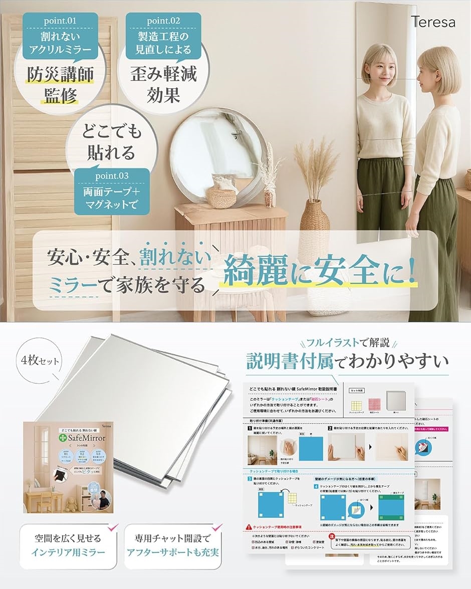 SafeMirrorマグネット付き 歪み軽減 割れないアクリル鏡 壁掛け 全身鏡