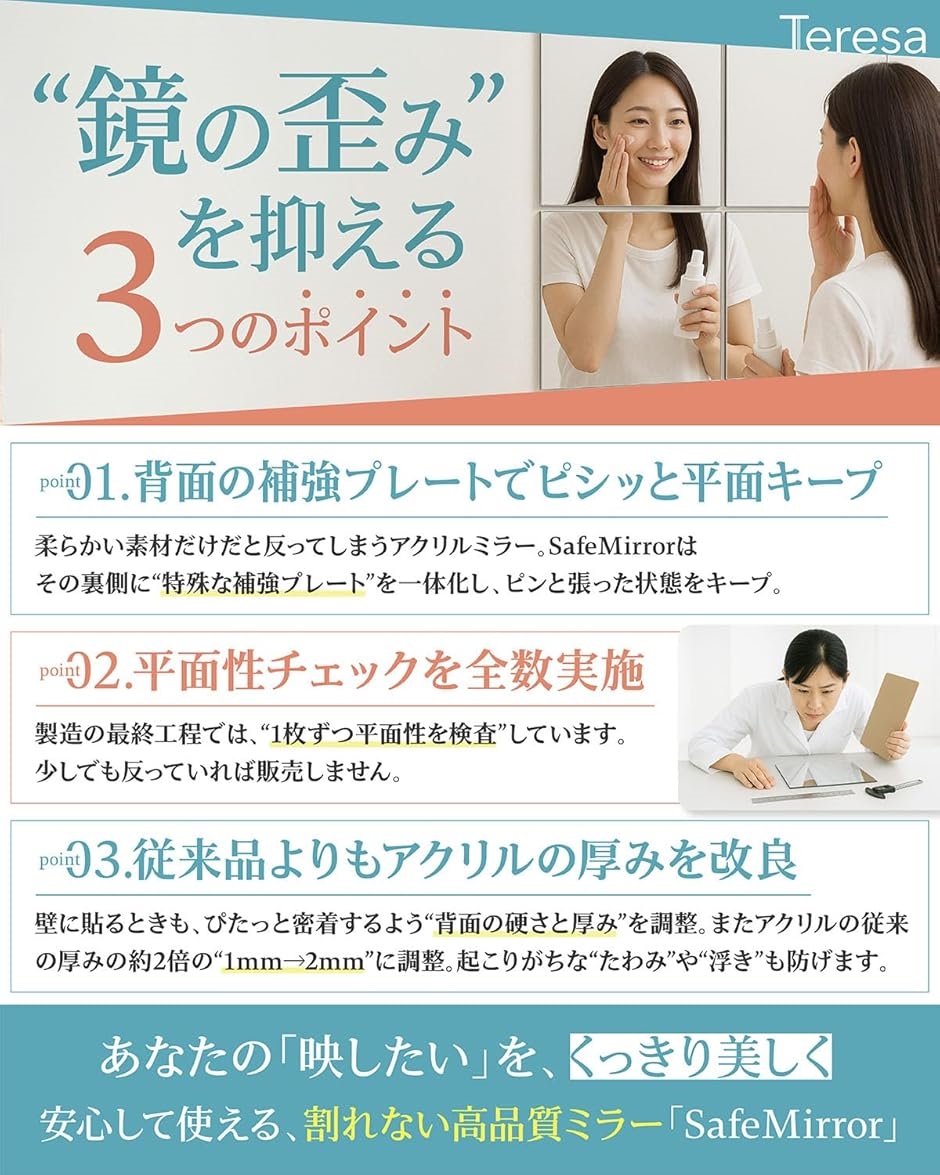 SafeMirrorマグネット付き 歪み軽減 ...の詳細画像3