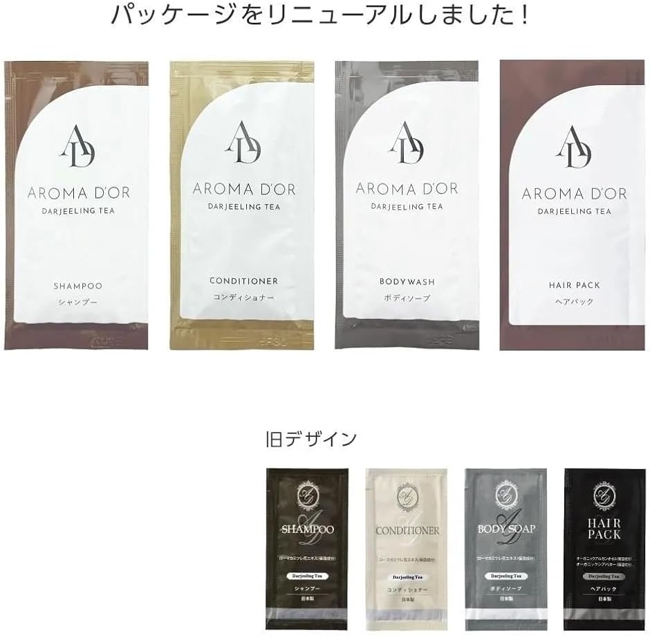 シャンプー＆コンディショナー＆ボディソープ パウチ セット 12ml (各