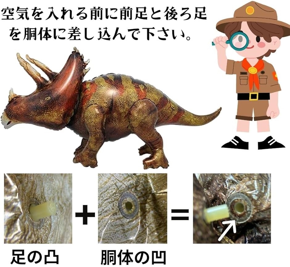 バルーン 3D 巨大 恐竜 風船 誕生日 飾り付け(トリケラトプス