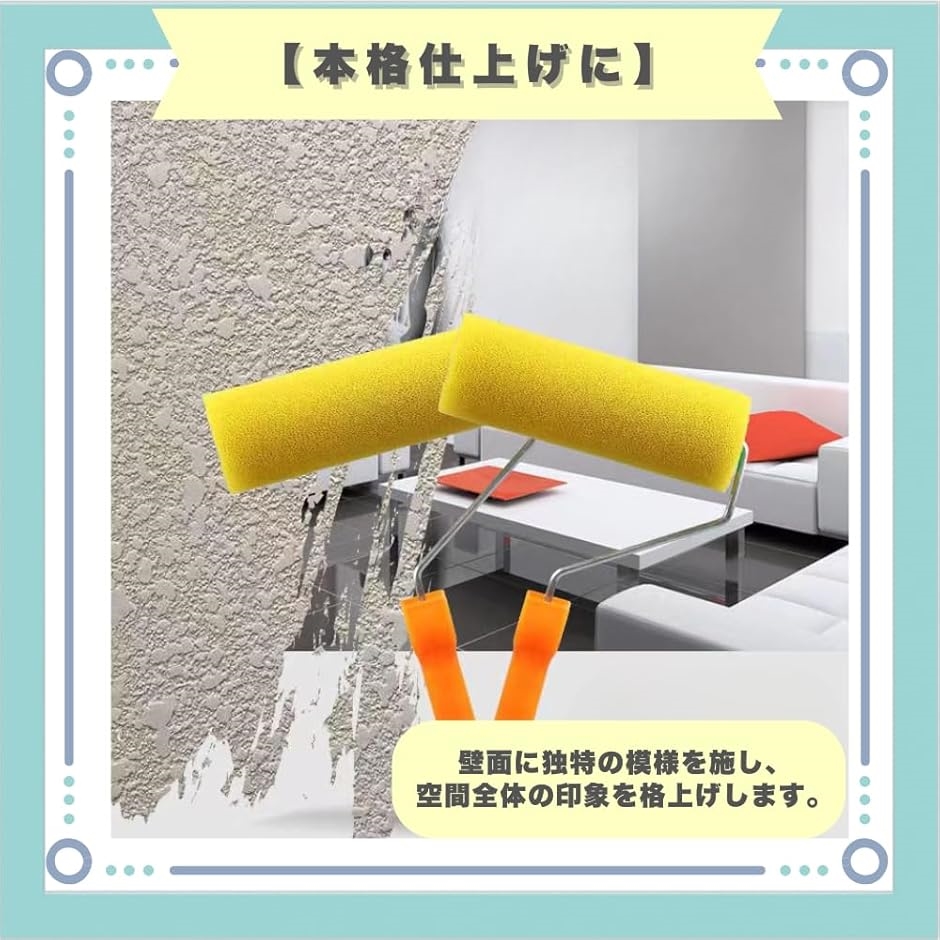 ペイントローラー 塗装 ペンキ 砂骨ローラー ...の詳細画像2