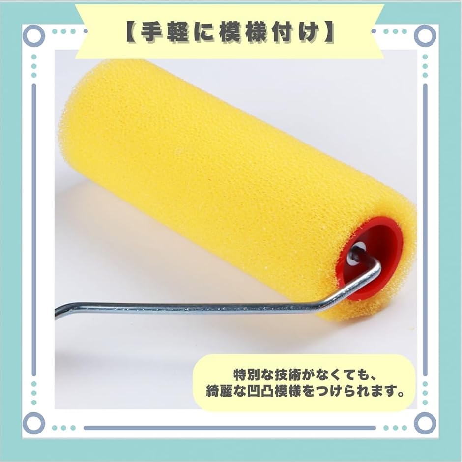 ペイントローラー 塗装 ペンキ 砂骨ローラー ...の詳細画像5