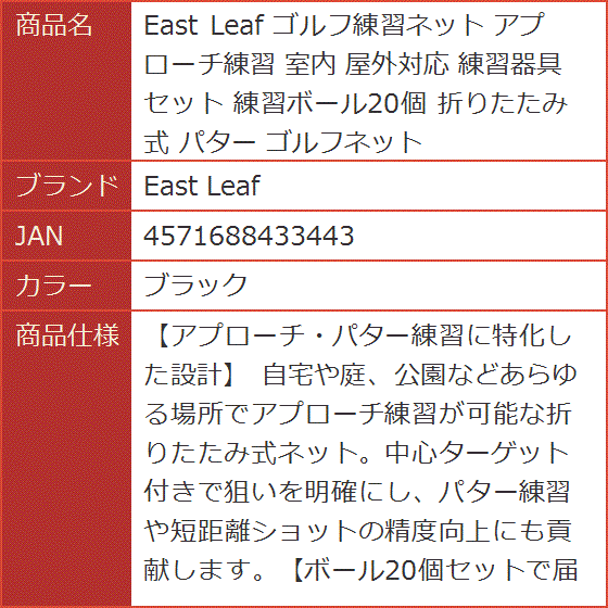 ゴルフ練習ネット アプローチ練習 室内 屋外対...の詳細画像5