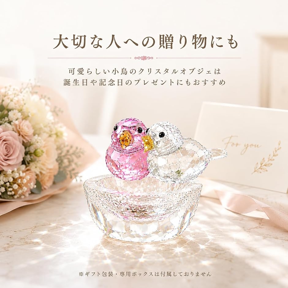 クリスタル 鳥 置物 小物入れ アート ガラス 動物 テーブル オブジェ