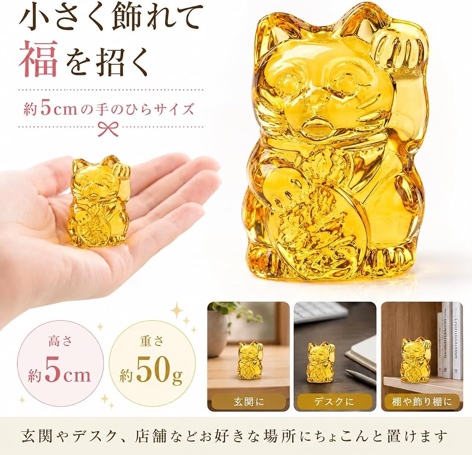 招き猫 クリスタル ガラス 縁起物 風水 開運 グッズ ネコ 置き物 幸運
