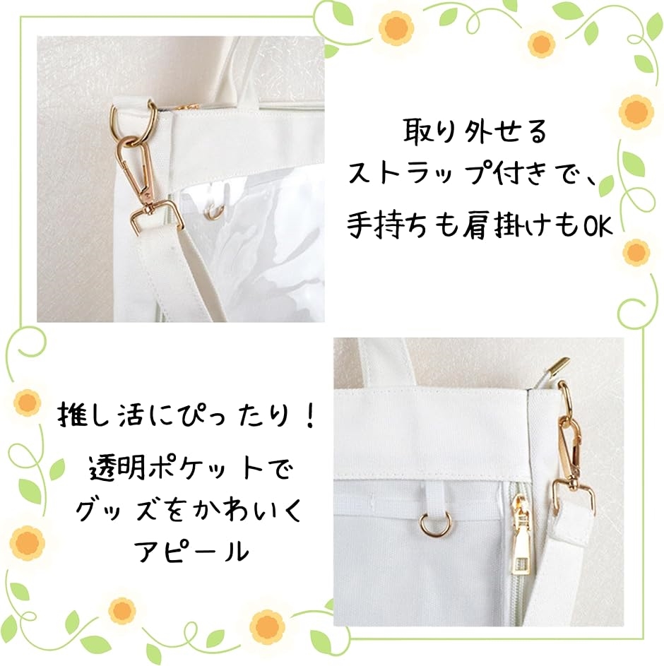 トートバッグ 手提げバック ショルダー クリアポケット 痛バック 推し