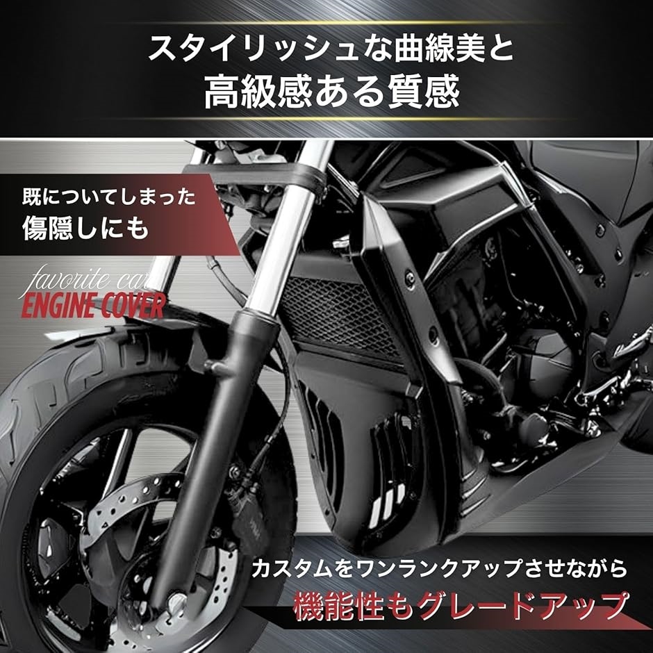 レブル250 アンダーカウル（バイク） | 車、バイク、自転車 の