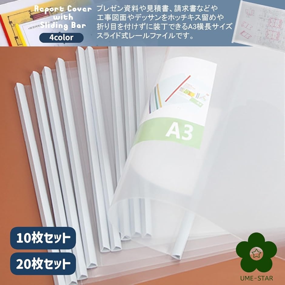 スライドレールファイル a3サイズ 資料収納ケース バインダー (青 10枚
