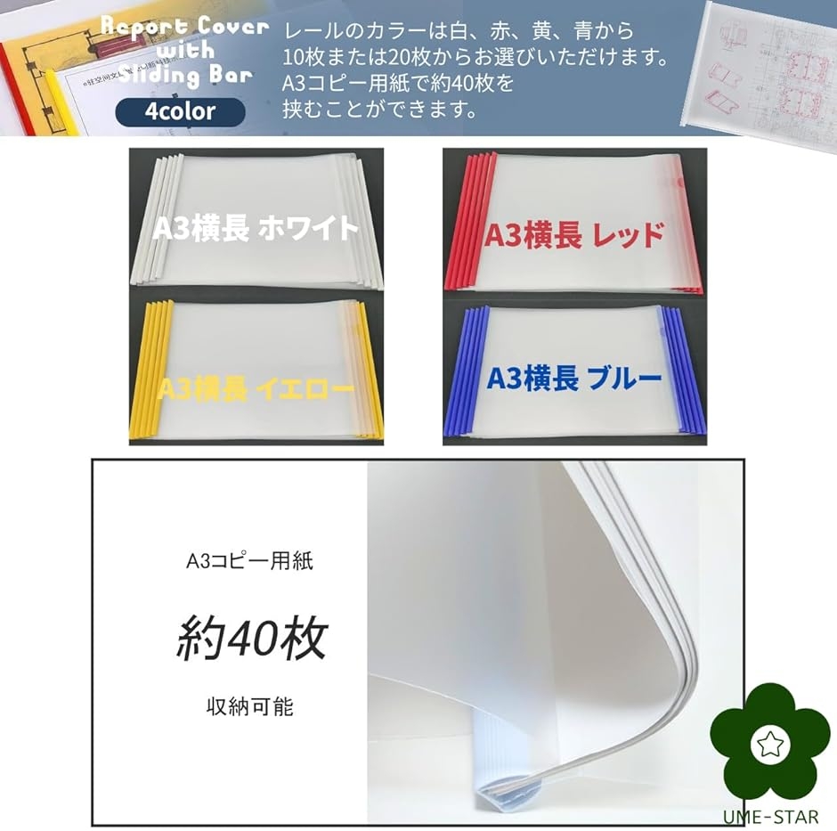 スライドレールファイル a3サイズ 資料収納ケース バインダー (青 10枚