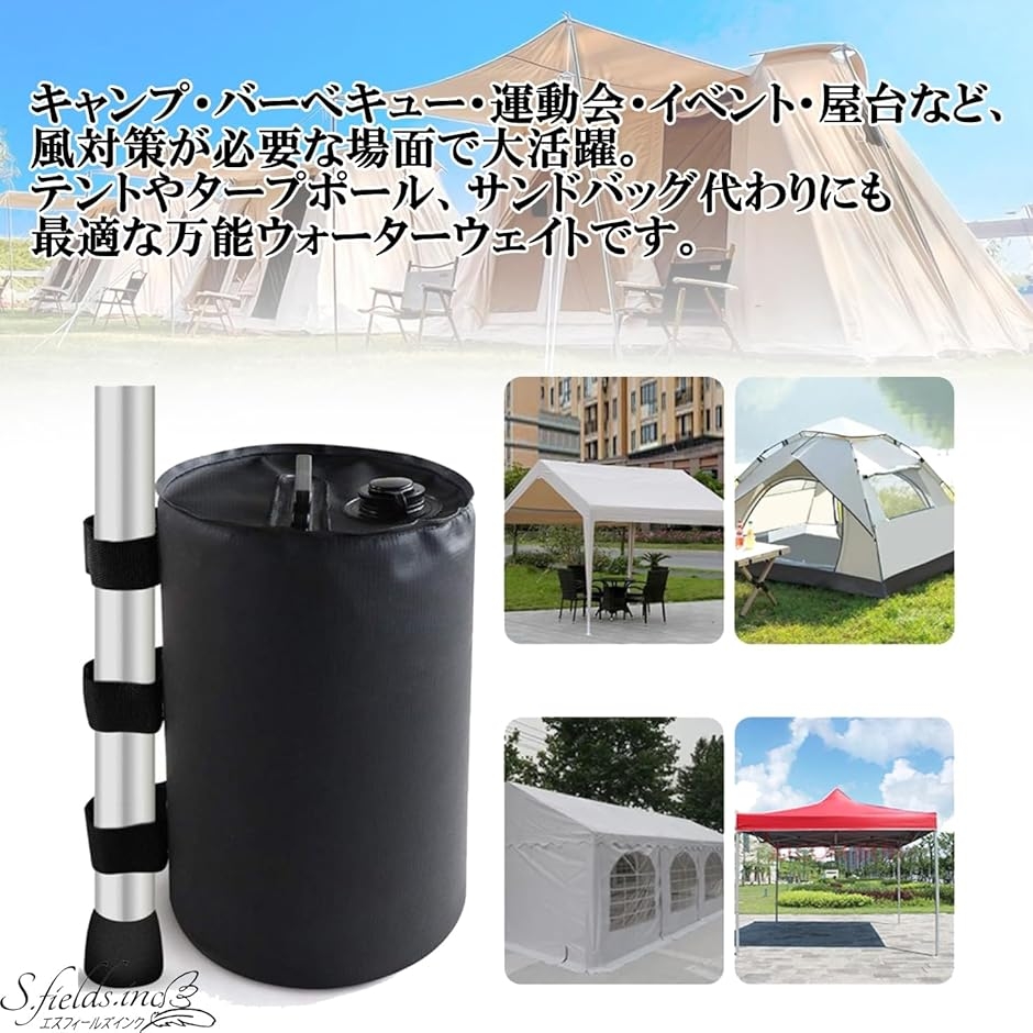 ウエイトバッグ 注水式 2個セット ウォータータンク テント タープ 