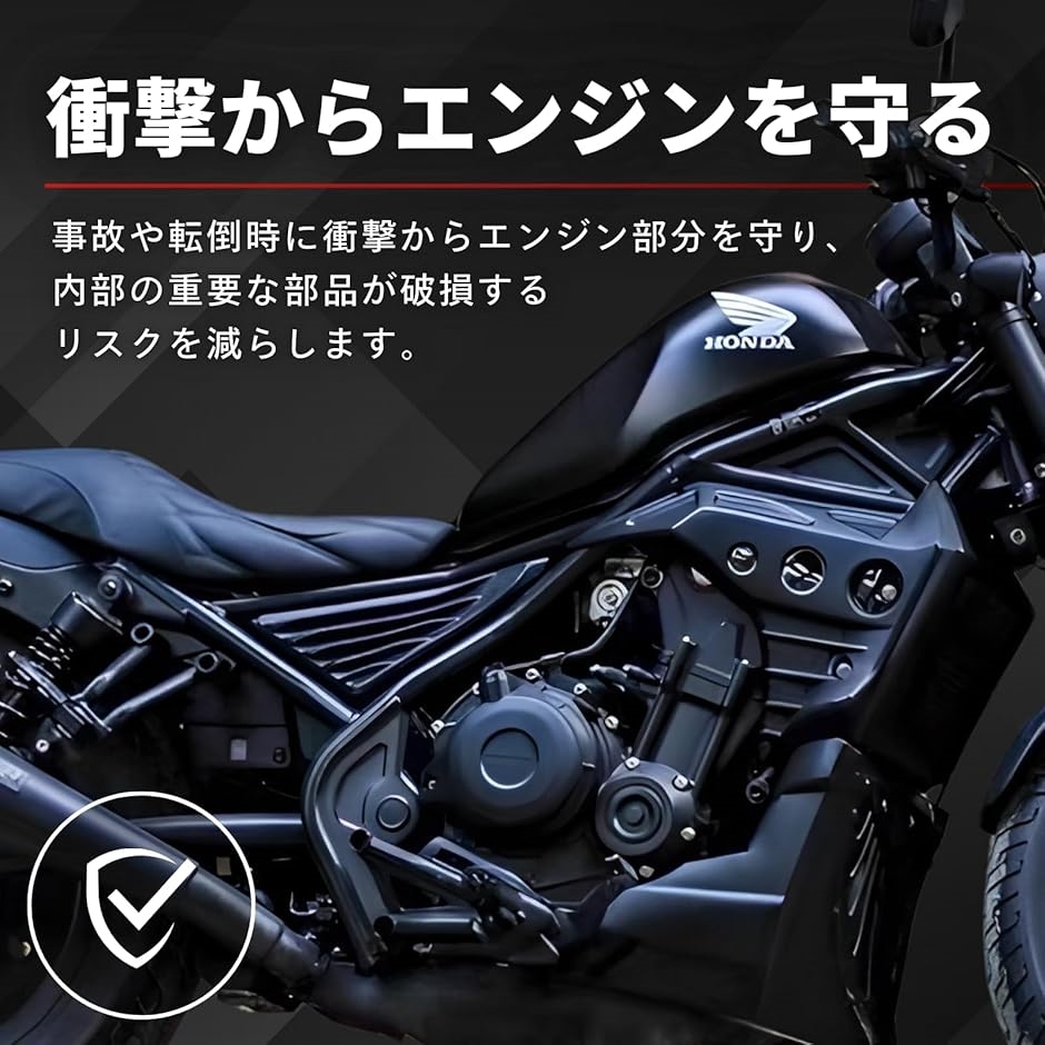 取り付け画像付属ホンダ レブル250 500 2017-2022年式モデル用