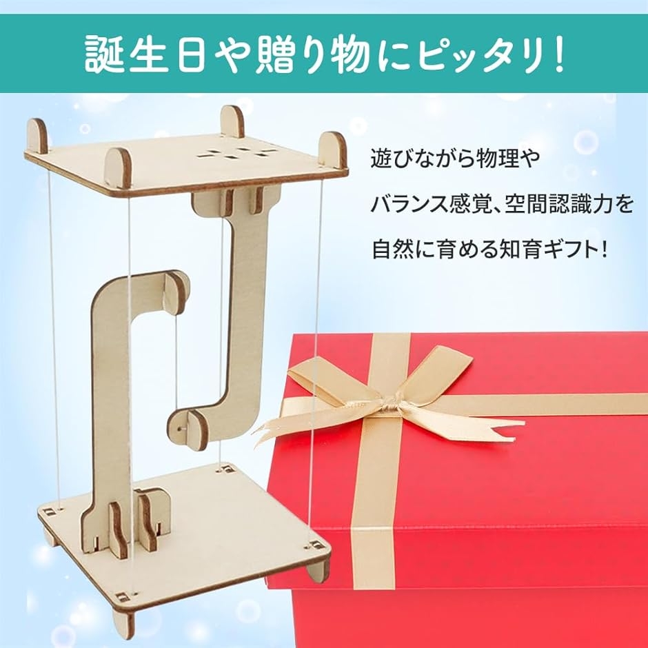 テンセグリティの商品一覧 通販 - Yahoo!ショッピング