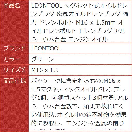 マグネット式オイルドレンプラグ 磁気オイルドレンプラグ 強力 ドレン