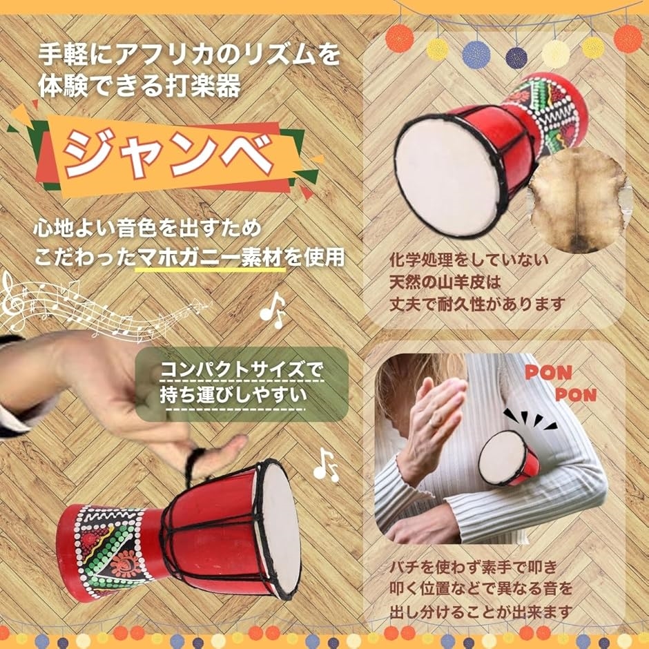 ジャンベ ウッドギロ マラカス 楽器 太鼓 ウッドブロック 民族楽器 3点
