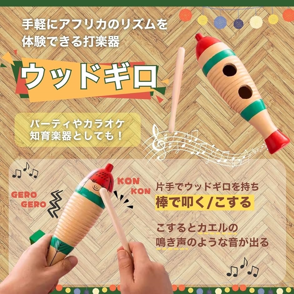 ジャンベ ウッドギロ マラカス 楽器 太鼓 ウッドブロック 民族楽器 3点