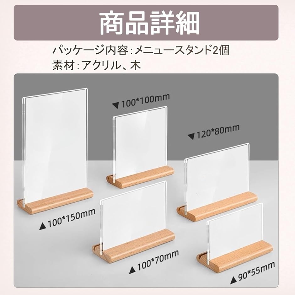 メニュースタンド 卓上 アクリル製 木製ベース シンプル おしゃれ 2個
