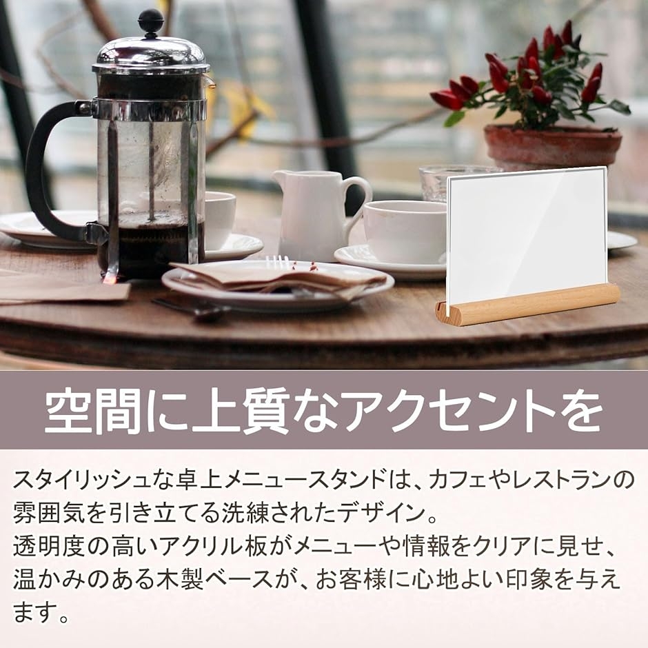 メニュースタンド 卓上 アクリル製 木製ベース シンプル おしゃれ 2個