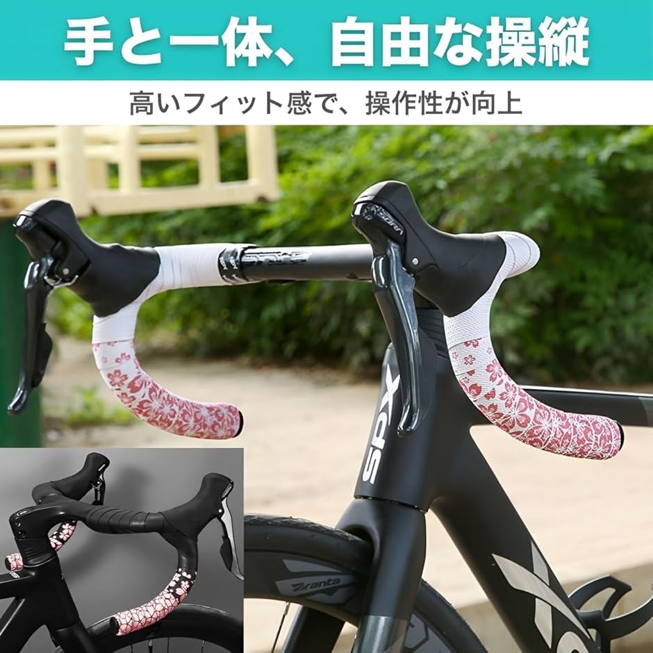 自転車 バーテープ ロードバイク ドロップハンドル チャリ 桜柄