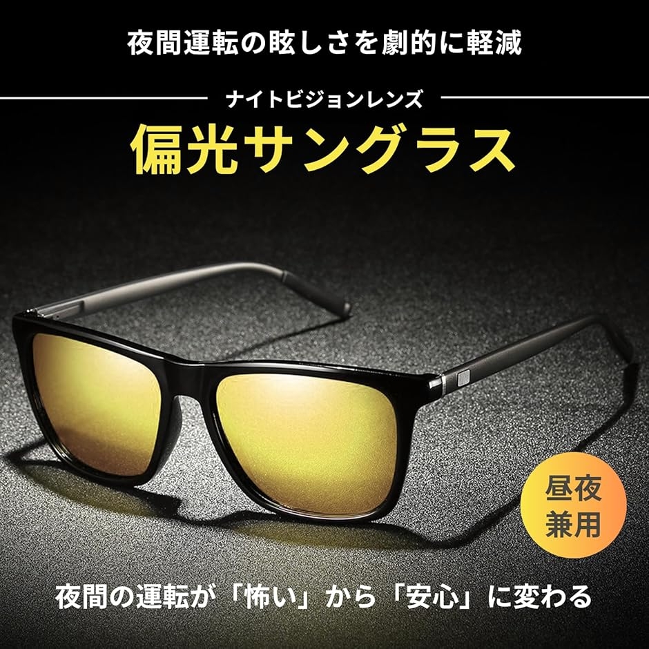 ナイトグラス 夜間 運転 釣り 偏光 サングラス ユニセックス (ヒョウ柄