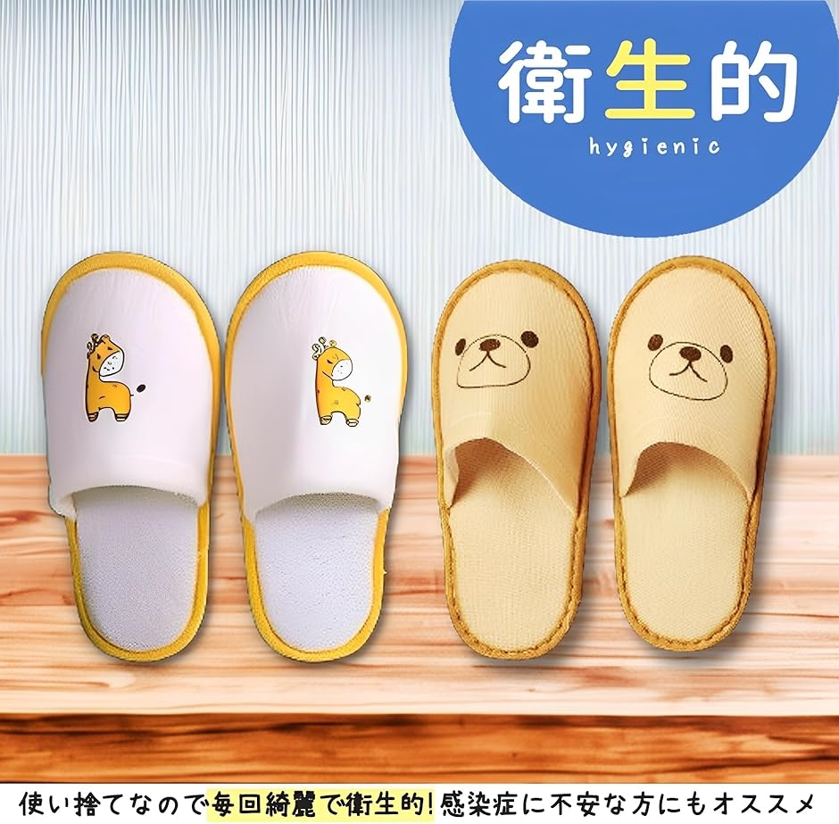 ブランド登録なし - こども 用 使い捨て 家庭用スリッパ仕かけるきりん くま 熊 柄 個荷作り お子さん 前閉じ 滑らない MDM(くま：50足仕かける,  23.0 糎)
