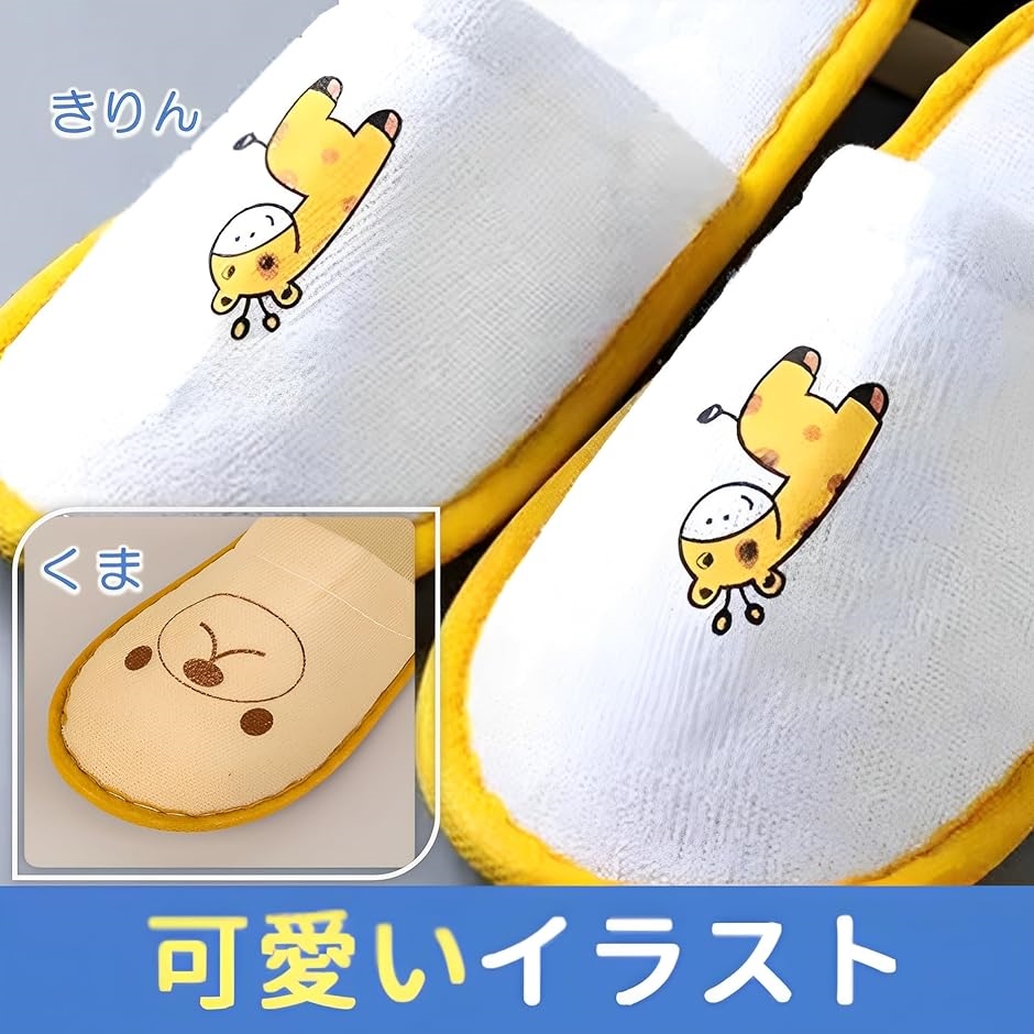 ブランド登録なし - こども 用 使い捨て 家庭用スリッパ仕かけるきりん くま 熊 柄 個荷作り お子さん 前閉じ 滑らない MDM(くま：50足仕かける,  23.0 糎)