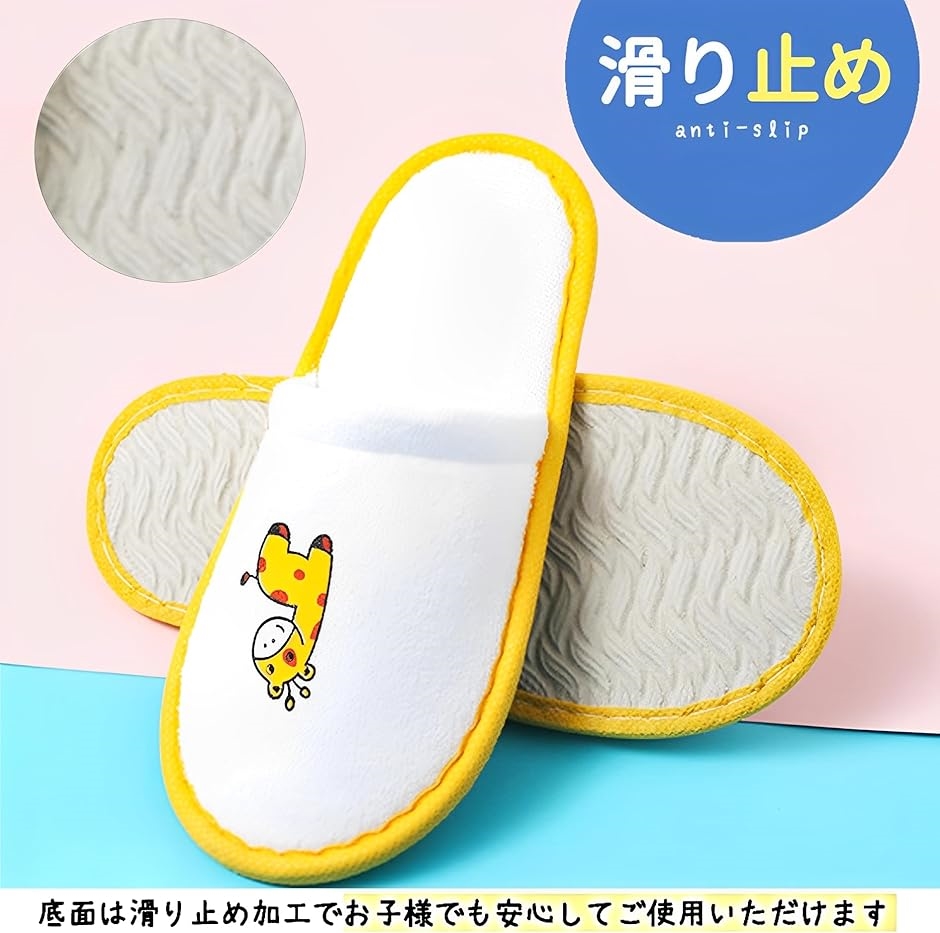 ブランド登録なし - こども 用 使い捨て 家庭用スリッパ仕かけるきりん くま 熊 柄 個荷作り お子さん 前閉じ 滑らない MDM(くま：50足仕かける,  23.0 糎)