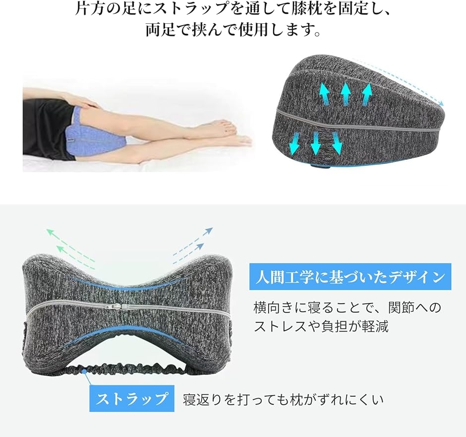 足枕 膝枕 就寝用 横向き フットピロー 横向...の詳細画像4