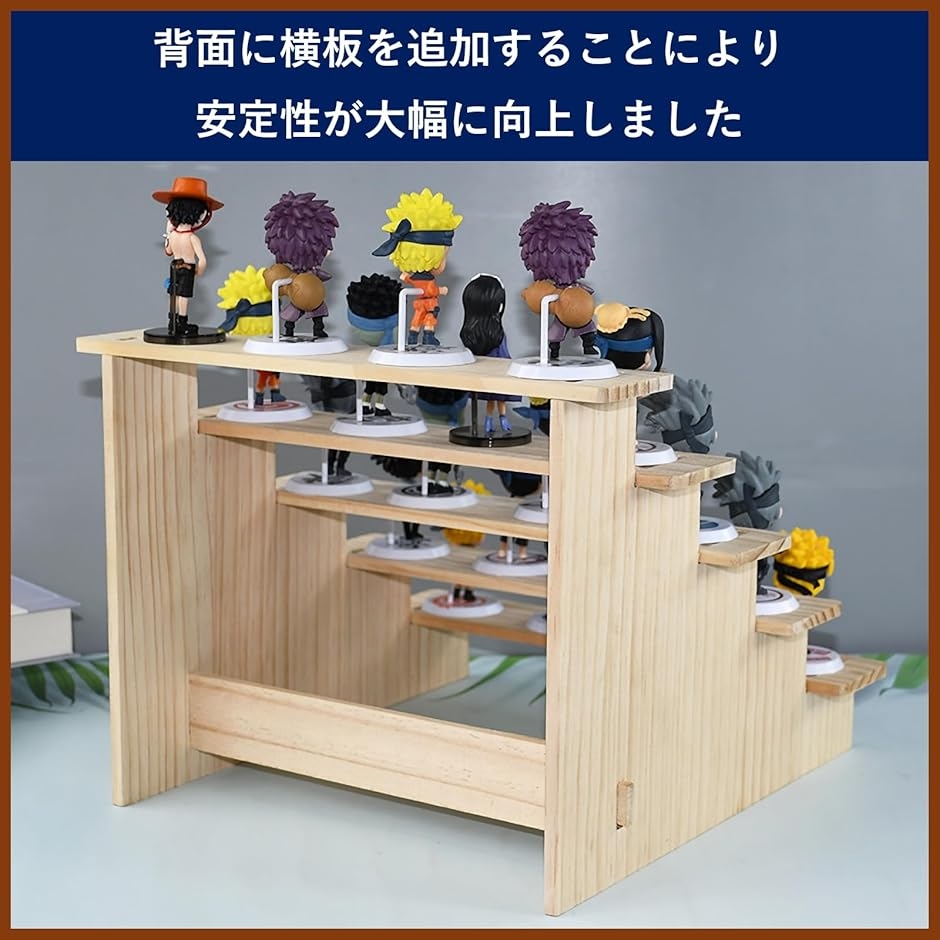 ディスプレイスタンド 木製 ナチュラル 卓上 階段 ひな壇 フィギュア